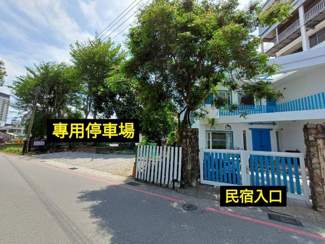 You Yue B&B مدينة هوالين المظهر الخارجي الصورة